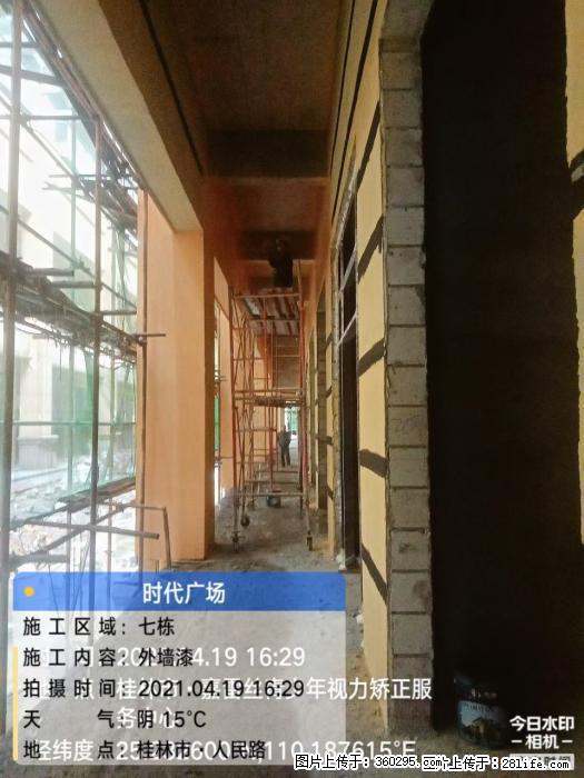 广西桂林市时代广场项目：外墙漆(22) - 陇南三象EPS建材 ln.sx311.cc